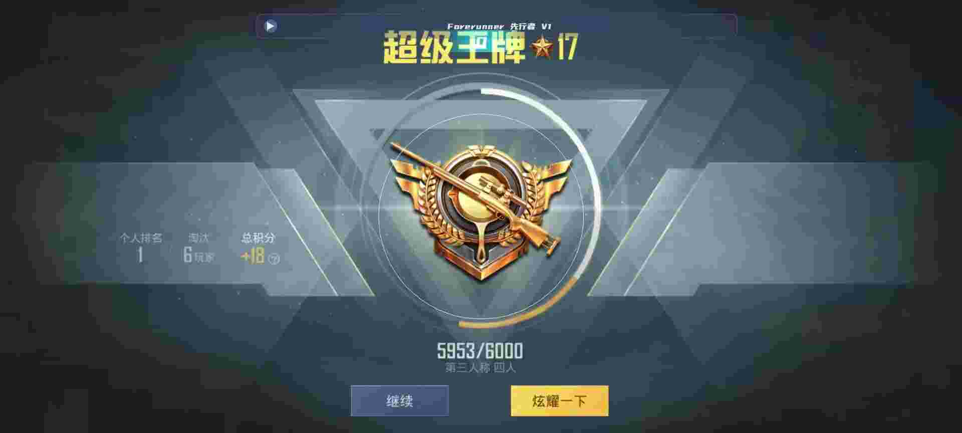 和平精英鸡腿辅助自瞄 - 卡密在线生成辅助预览图